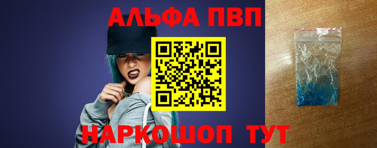 А ПВП Соль Краснодар