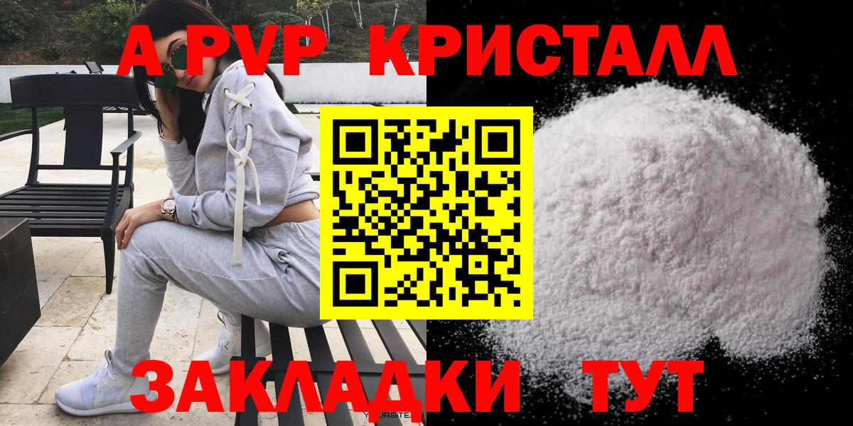 Альфа ПВП СК КРИС  APVP крисы CK  Вход с VPN  Краснодар 