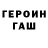 ГЕРОИН белый Oscar_Cross