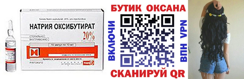 Бутират 1.4BDO  Краснодар 