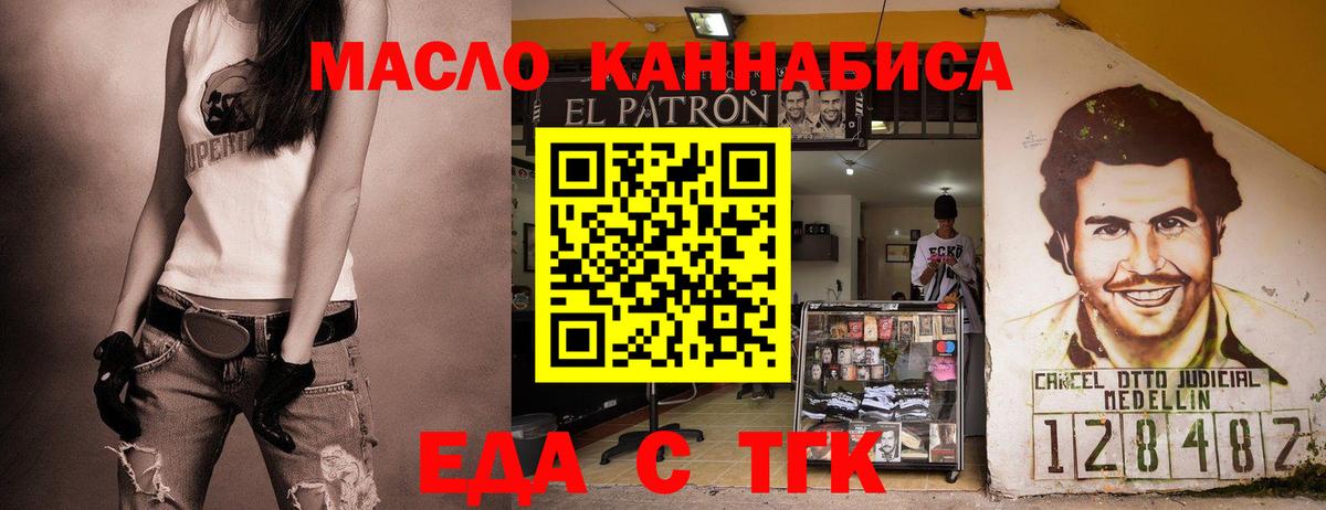 Краснодар  Печенье с ТГК марихуана  Вход с VPN 
