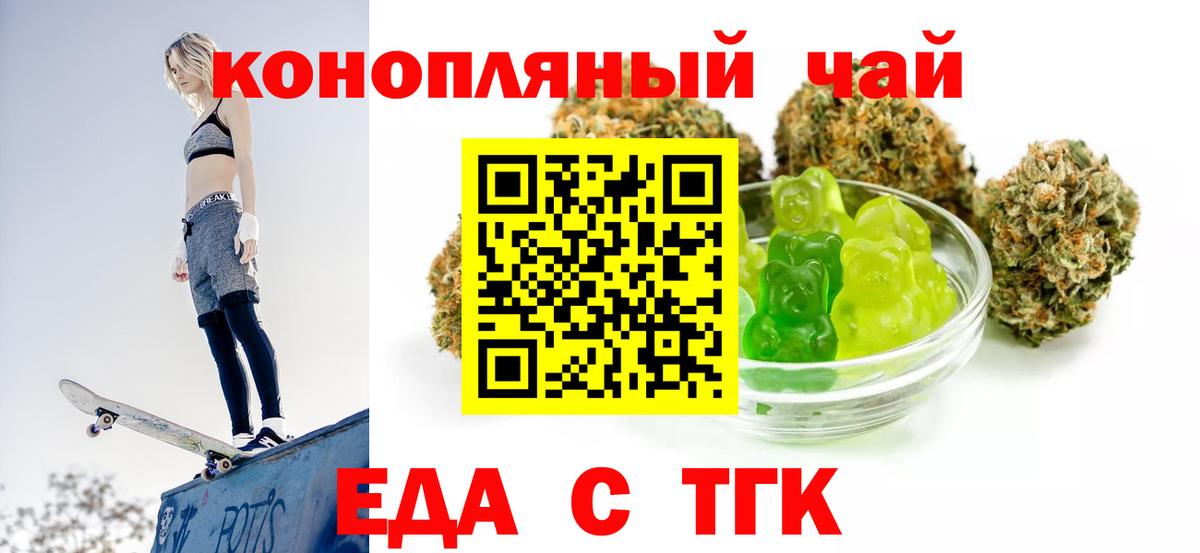 Canna-Cookies марихуана Краснодар