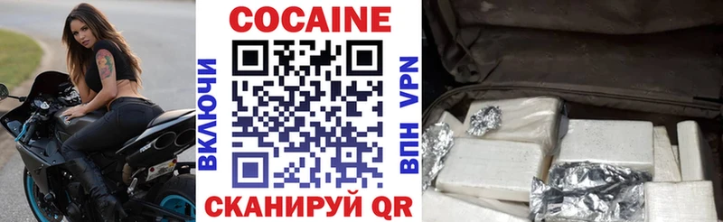 КОКАИН 97%  Краснодар 