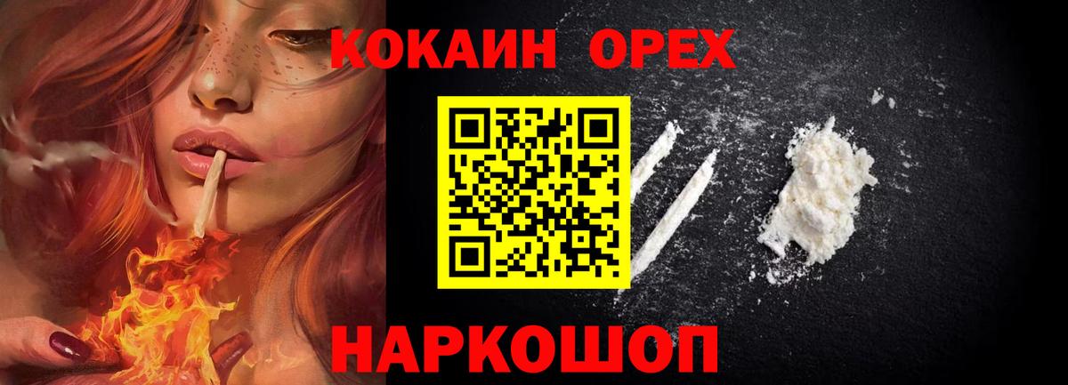 COCAIN 97%  Вход с VPN  Краснодар  КОКАИН Эквадор 