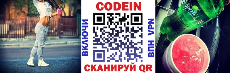 Codein Purple Drank Краснодар