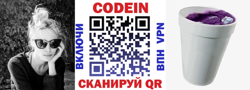 наркотики  Краснодар  Codein Purple Drank 