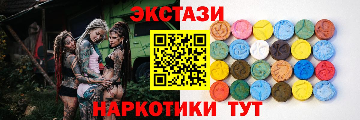 Ecstasy mix Краснодар