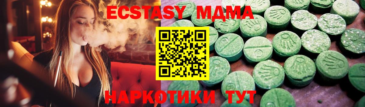 hydra сайт  Вход с VPN  Краснодар  ЭКСТАЗИ MDMA  Экстази 