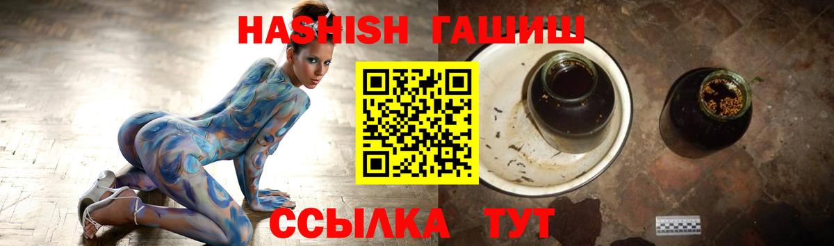 наркошоп  ГАШ  Краснодар  Вход с VPN  ГАШ гашик  ГАШ Premium 