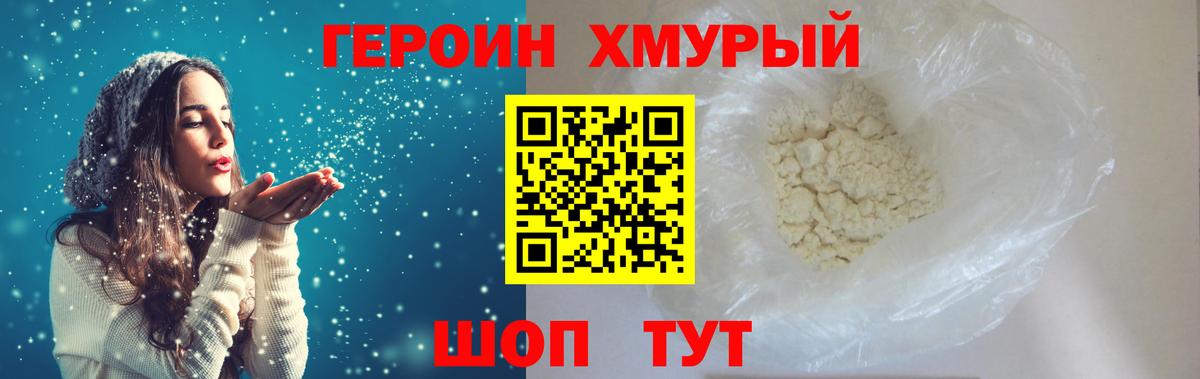 Героин афганец  Вход с VPN  ГЕРОИН  Краснодар 