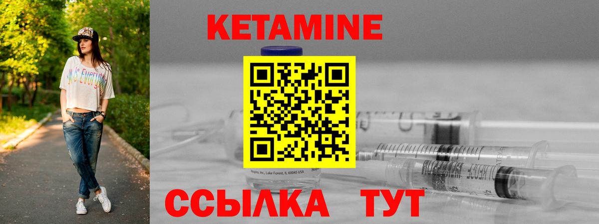 Кетамин ketamine Краснодар