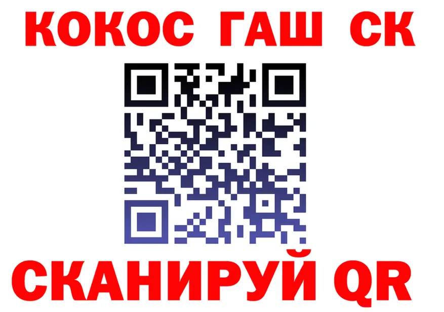 Cocaine 99% ССЫЛКА даркнет omg Краснодар