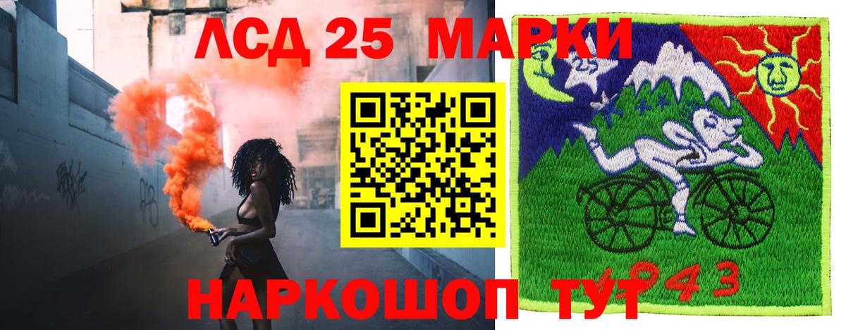LSD-25 экстази кислота  ЛСД экстази кислота  Вход с VPN  Краснодар 