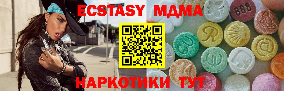 Краснодар  MDMA crystal  MDMA Molly  Вход с VPN 