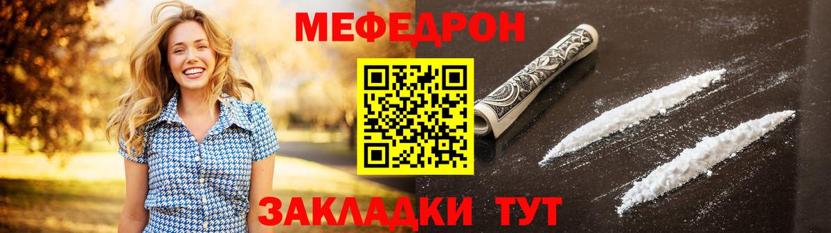 МЕФ  Краснодар