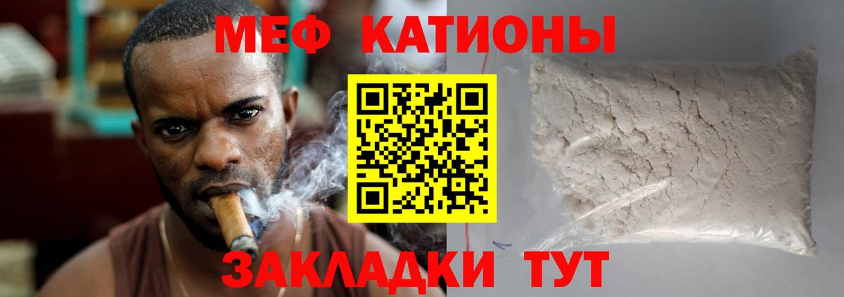 МЯУ-МЯУ  Мефедрон мука  МЕФ мука  МЕФ  Краснодар  Вход с VPN 