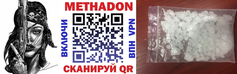 Метадон белоснежный  магазин  наркотиков  Краснодар 