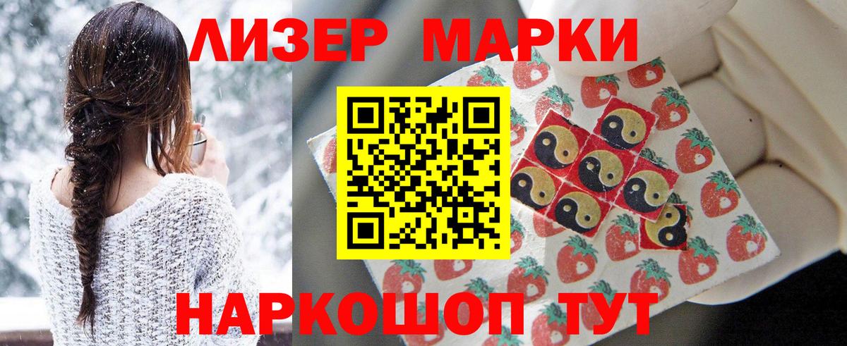 Марки N-bome 1,8мг  Марки N-bome  Марки N-bome 1,8мг  Краснодар  Вход с VPN 