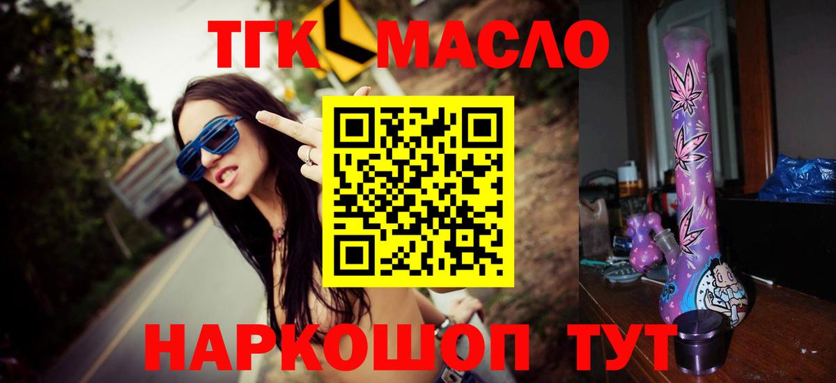 Дистиллят ТГК концентрат Краснодар