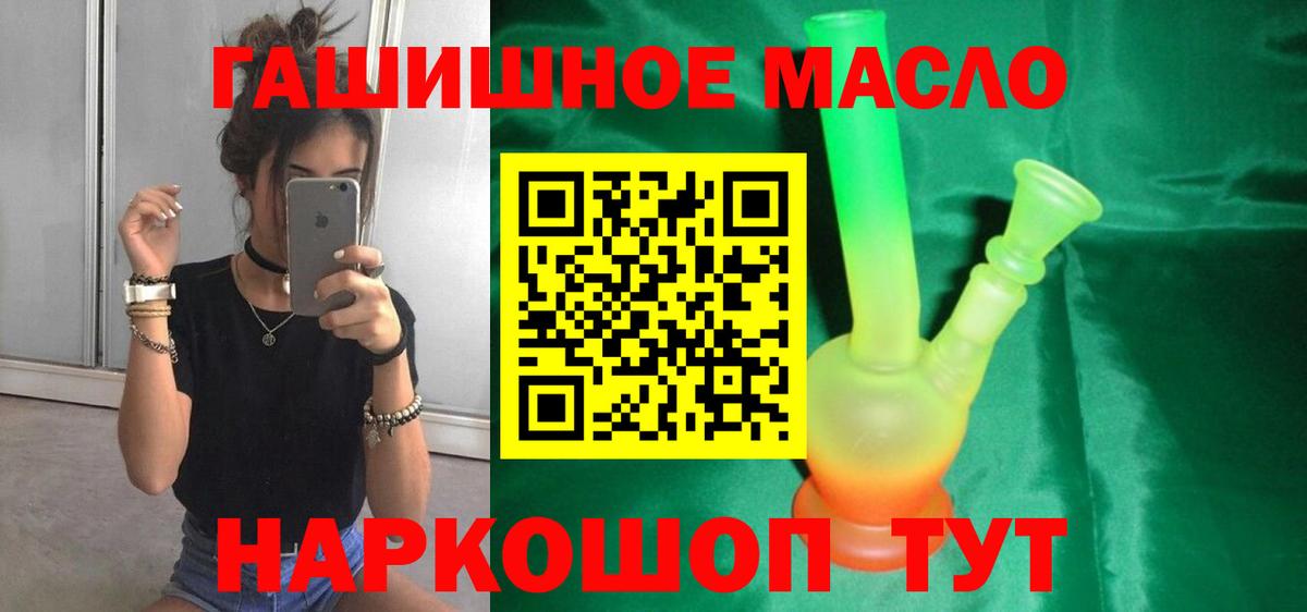 Краснодар  Дистиллят ТГК гашишное масло  Вход с VPN  ТГК жижа 
