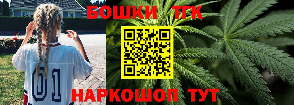 Краснодар  МАРИХУАНА Amnesia  Вход с VPN  Бошки марихуана White Widow  Марихуана White Widow 