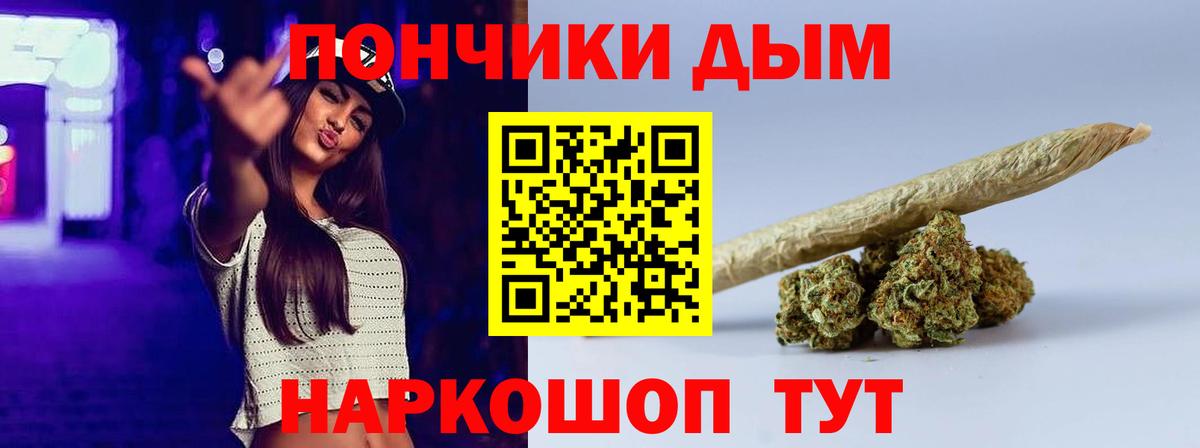 ГАШИШ  Вход с VPN  Краснодар  Конопля  Альфа ПВП СК кристаллы  NBOMe  МЕФ   Гашиш  КОКАИН  Бошки Шишки 